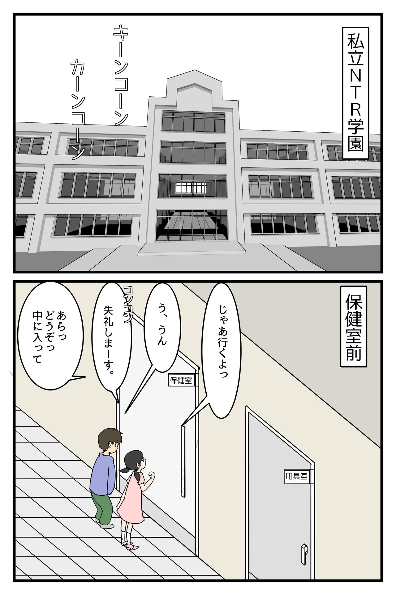 Hitodzuma Hoken-shitsu page 2 full
