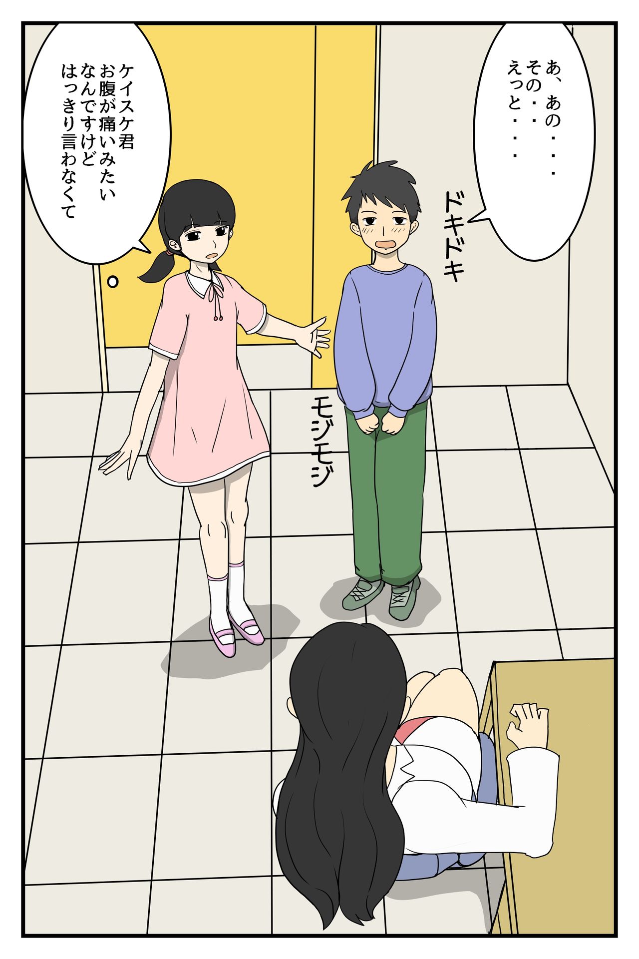 Hitodzuma Hoken-shitsu page 4 full