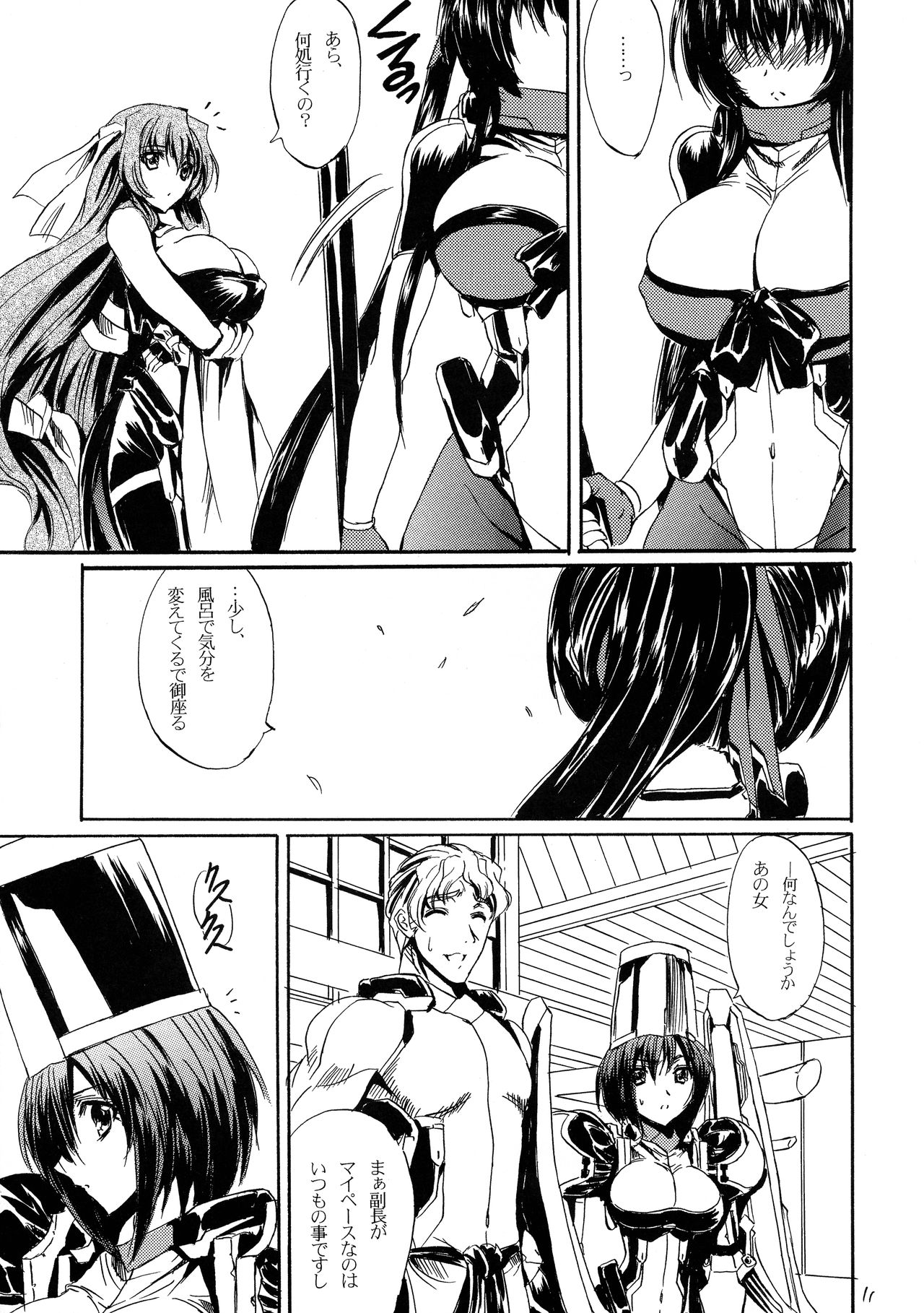 Lanza del Amor page 11 full