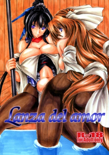 (C84) [Circle Vertec (Hikeshi no Kaze Zimbabwe)] Lanza del Amor (Horizon in the Middle of Nowhere) cover
