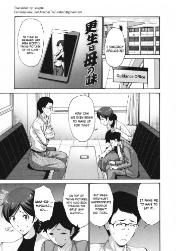 [Nishikawa Kou] Kousei wa Haha no Aji | Repentance Tastes Like Mom (Tomodachi no Haha wa Boku no Mono) [English][snapte] cover