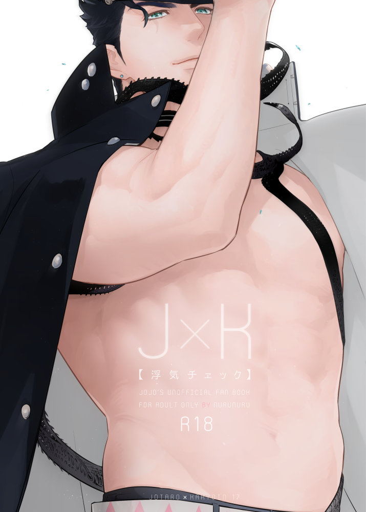 J x K "Uwaki Check" page 1 full