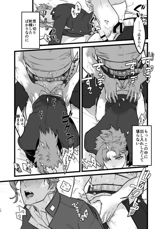 J x K "Uwaki Check" page 11 full