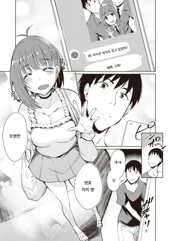 [Nekoi Hikaru] Modoranai Daisuki (COMIC AUN 2019-01) [Korean] [Digital] cover