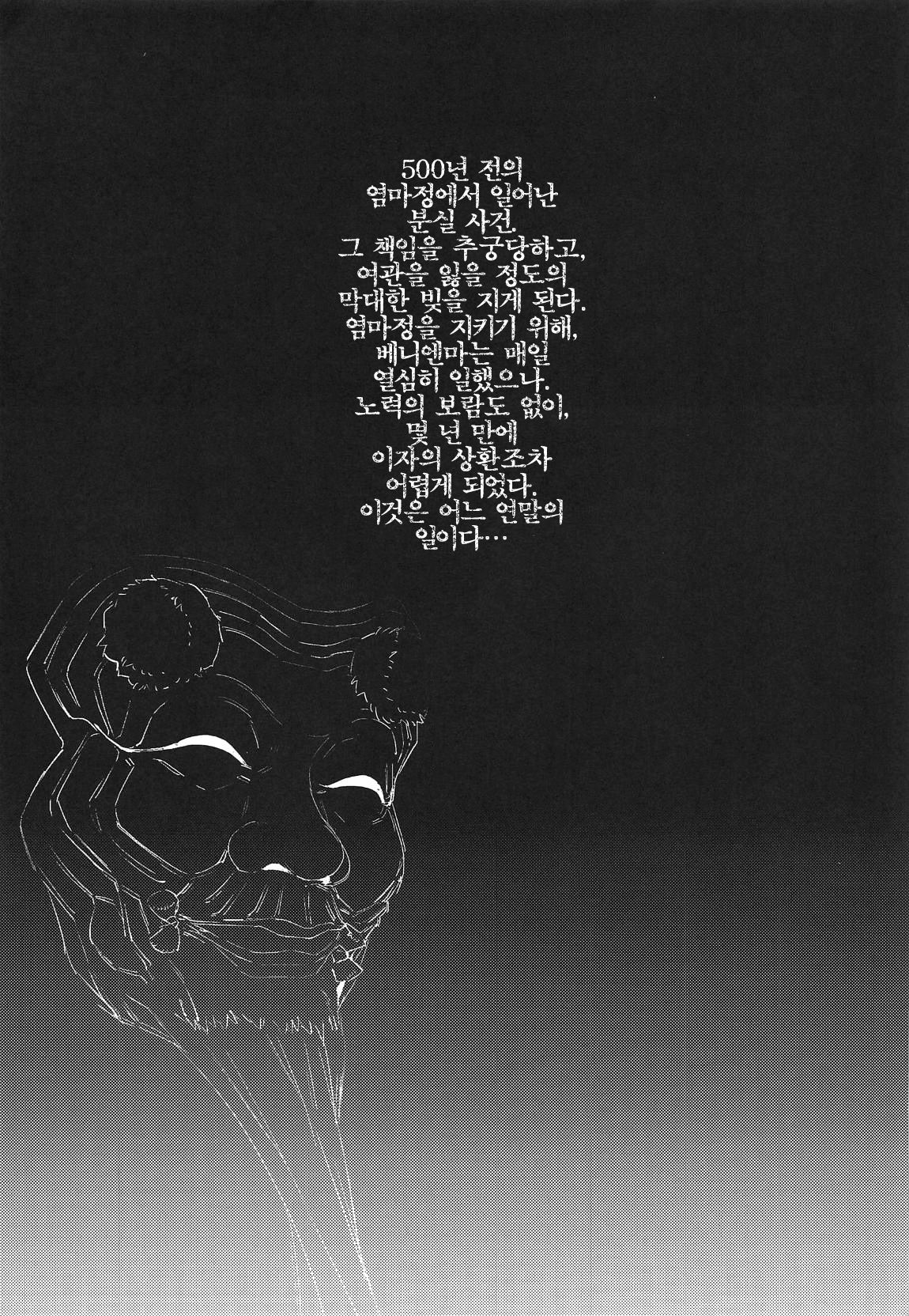 Suzume no Namida | 참새의 눈물 page 4 full
