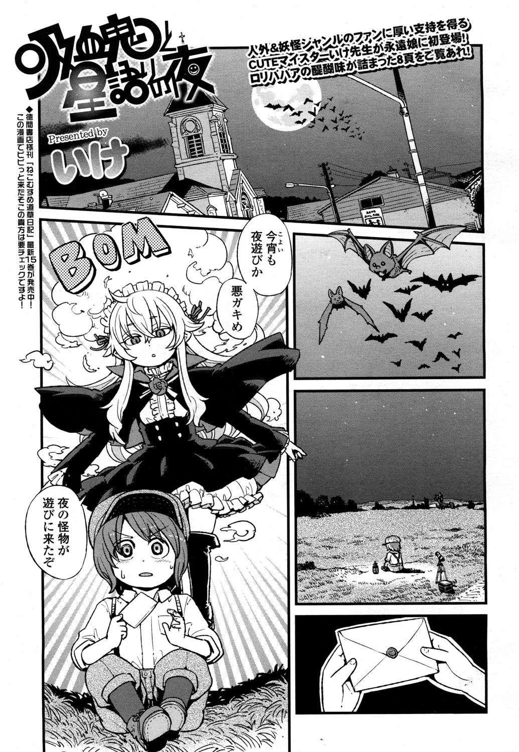 Towako 2 page 12 full