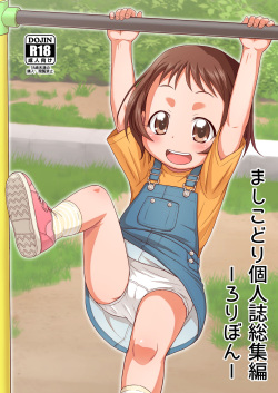 Mashikodori Kojinshi Soushuuhen -Lolibon-