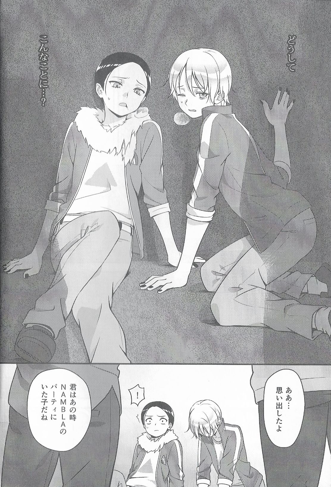 Super Menial page 11 full
