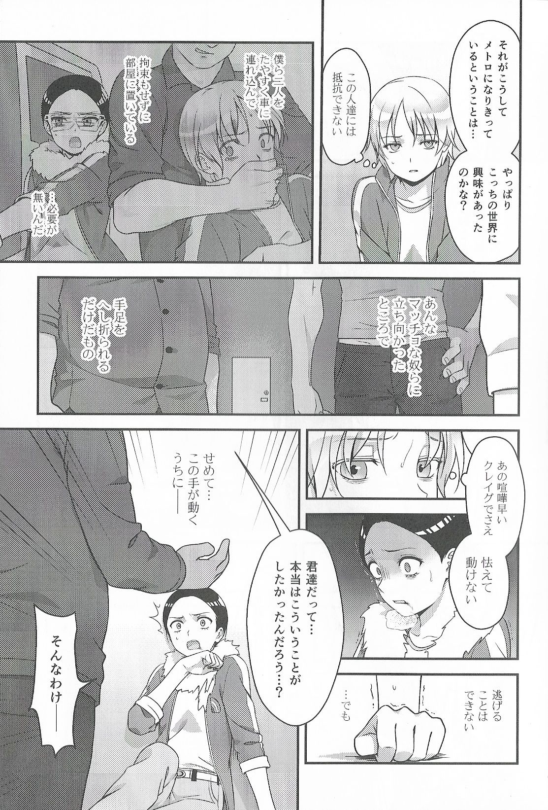 Super Menial page 12 full