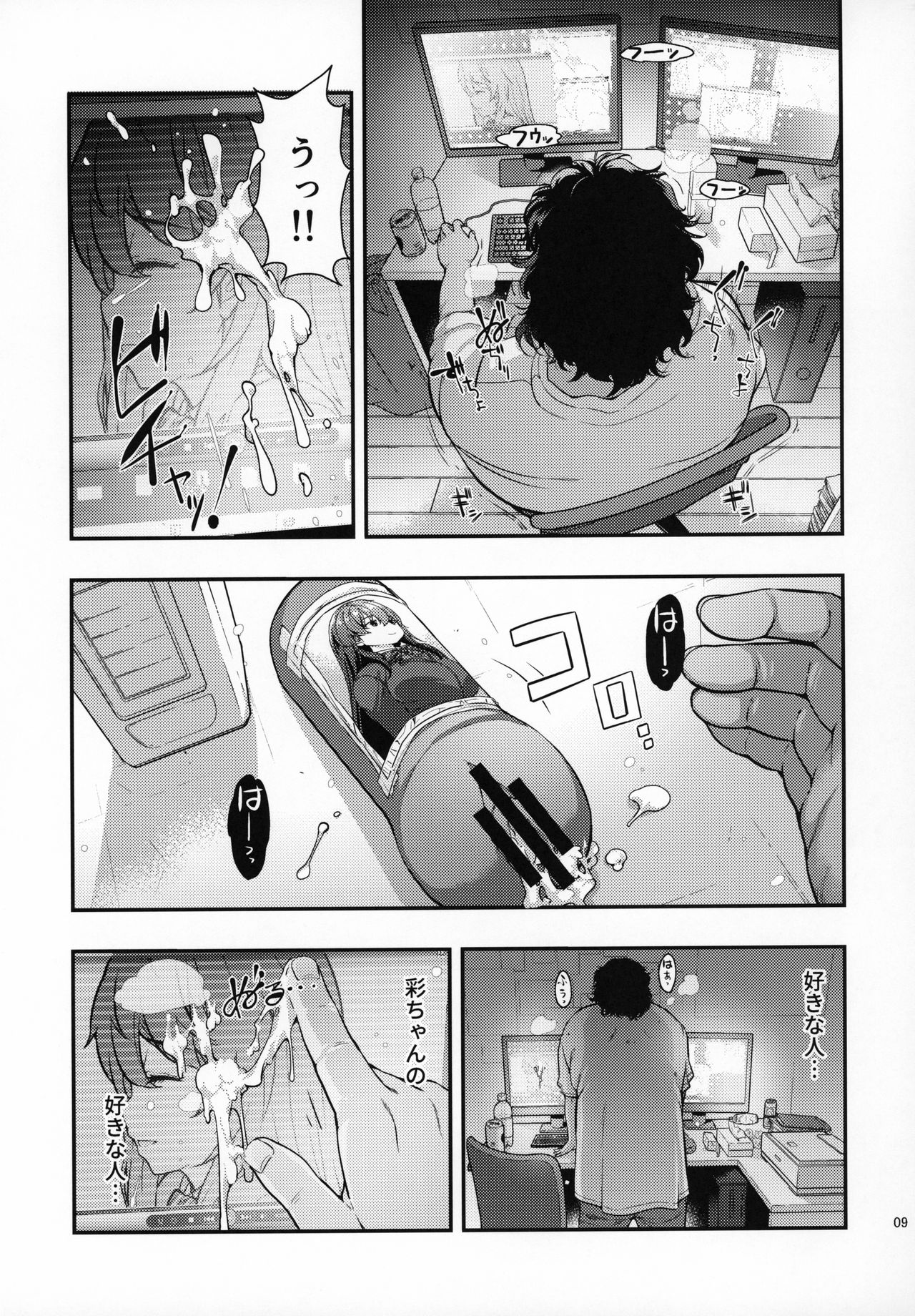 Yuukai JK Kankin Rape page 8 full