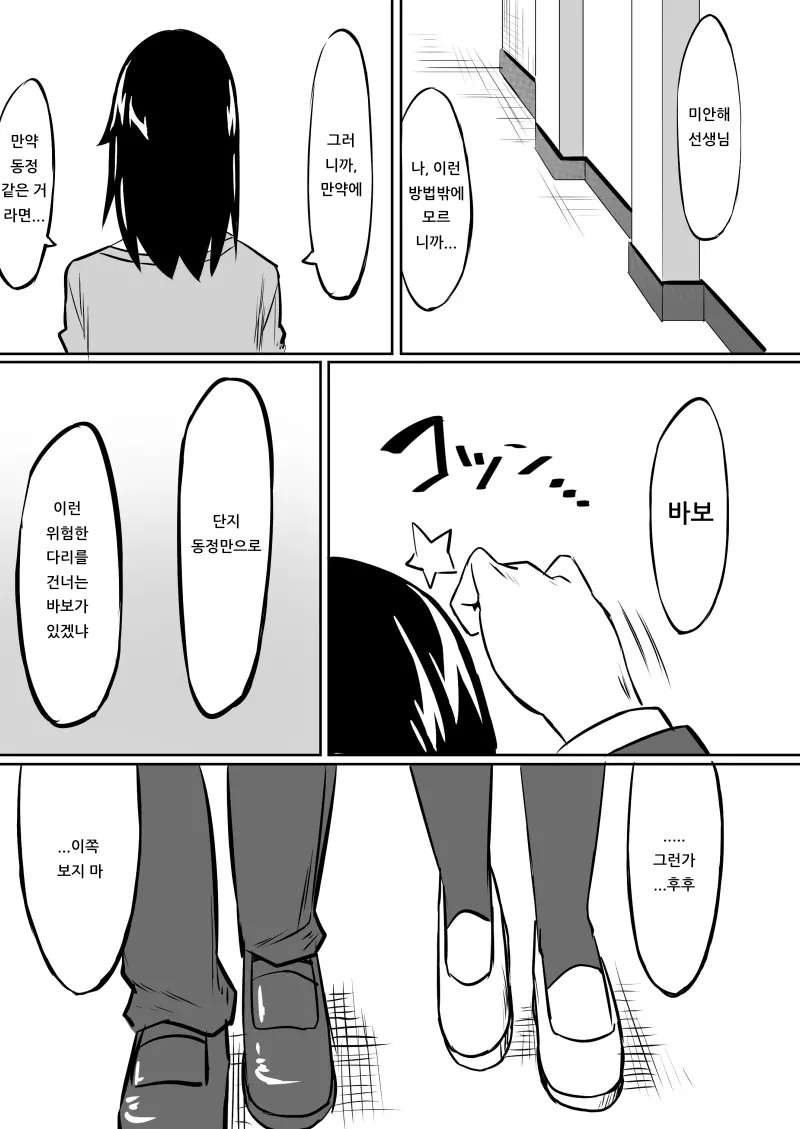 JK page 10 full