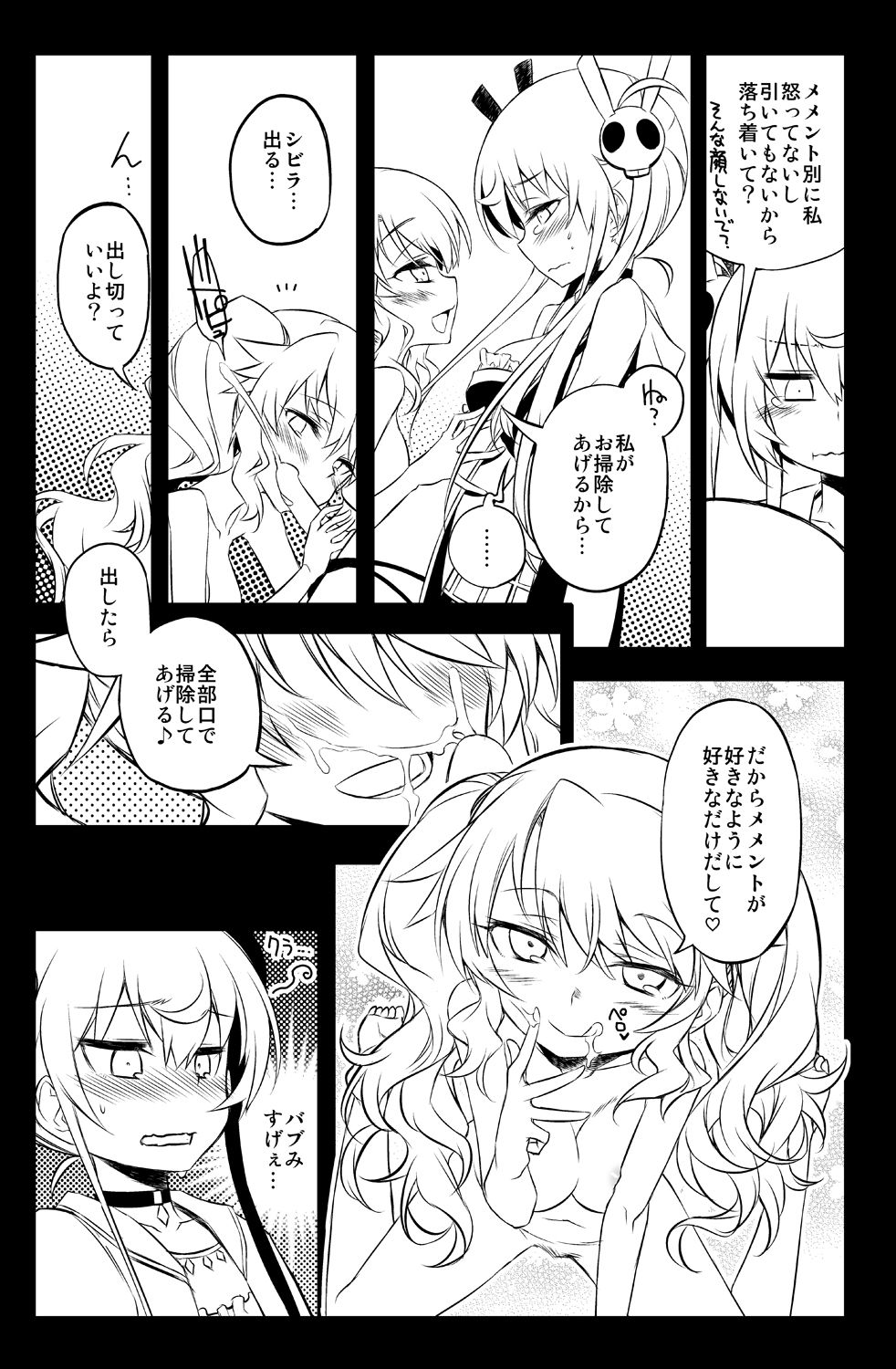 Sybilla Tore 7 page 11 full