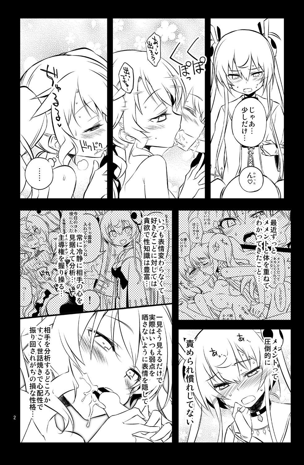 Sybilla Tore 7 page 12 full