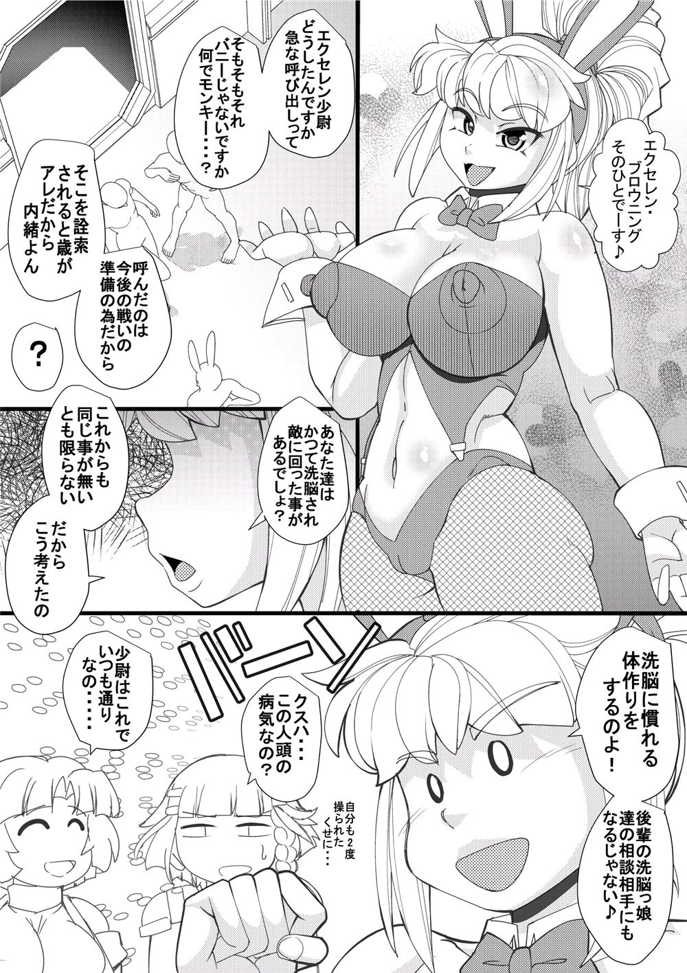 SUPER OG page 4 full