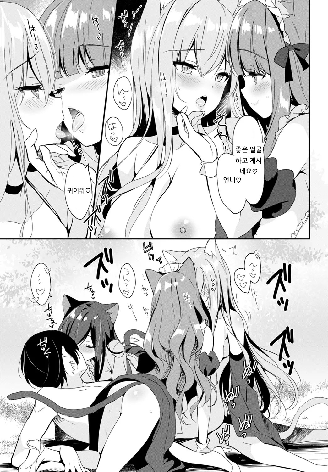Shangri-La page 11 full