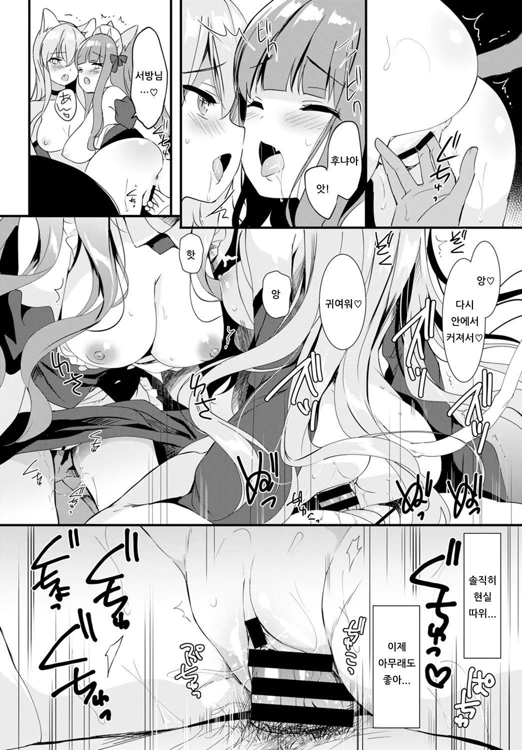 Shangri-La page 12 full