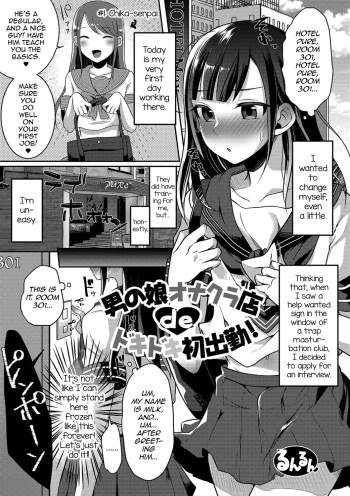 [Runrun] Otokonoko OnaClu-ten de Dokidoki Hatsu Shukkin! (Gekkan Web Otoko no Ko-llection! S Vol. 41) [English] [mysterymeat3] [Digital] cover