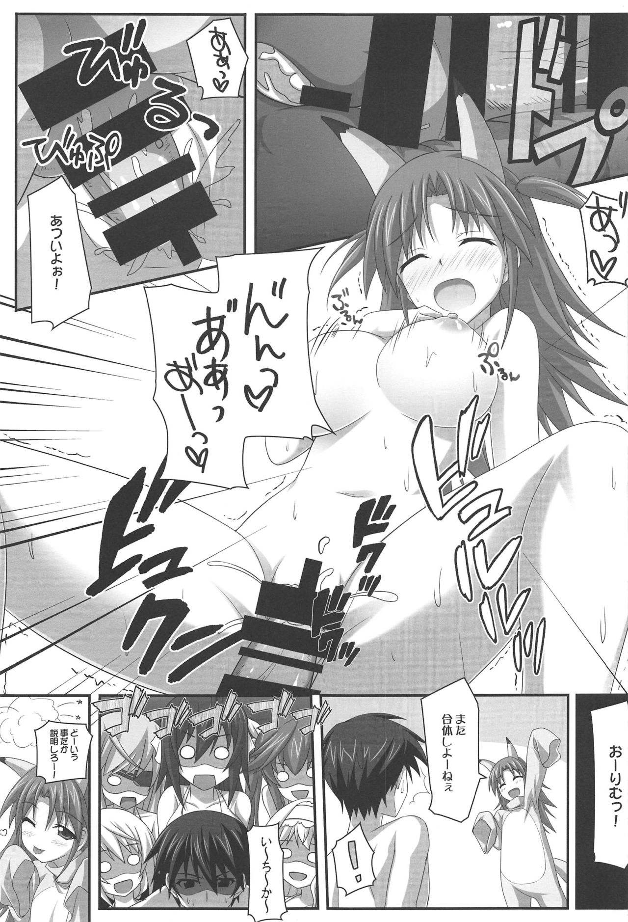 Four Leaf! page 12 full