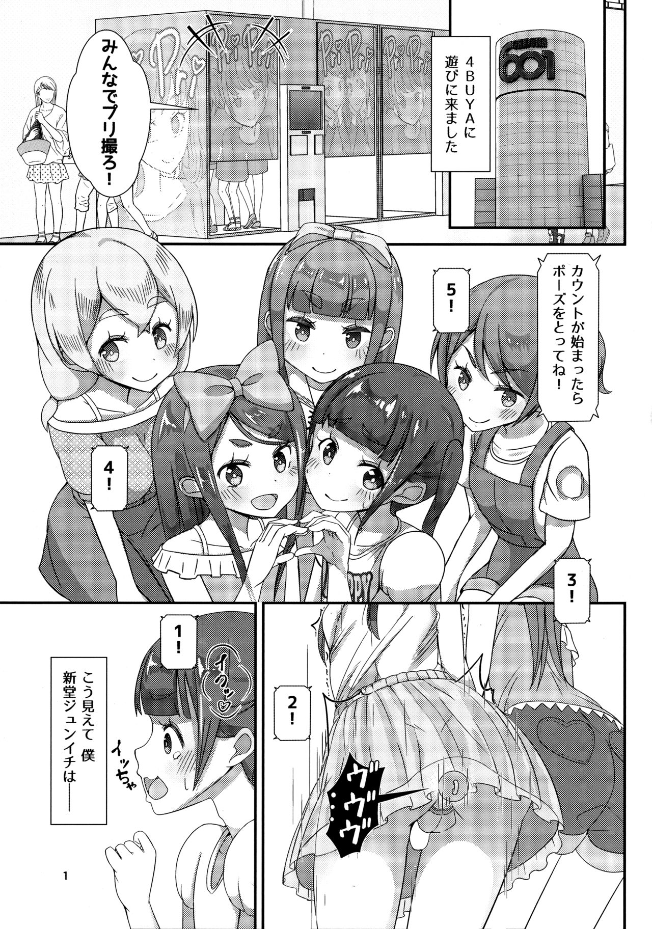 Sensei! Satsueikai de "Jojisou" Shitemite! page 2 full