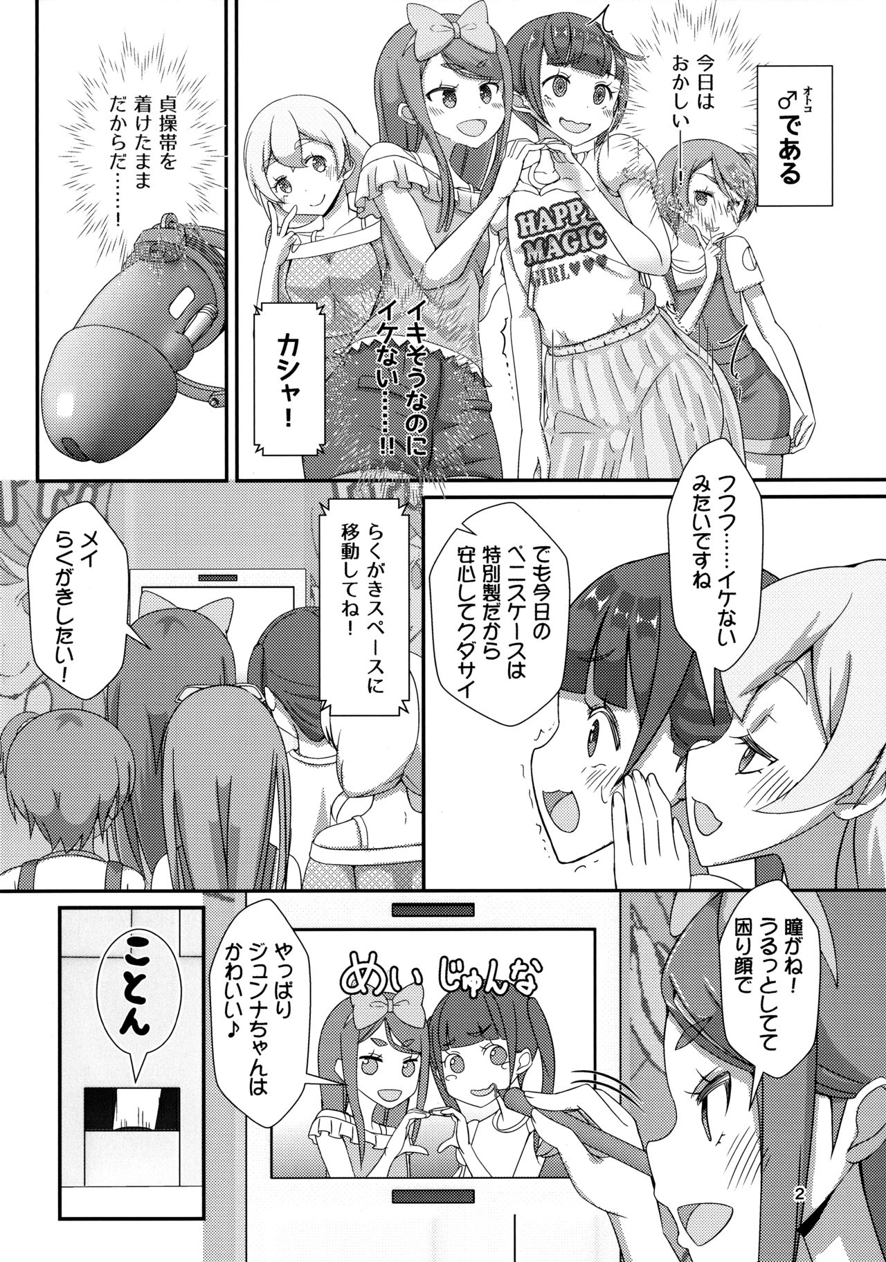 Sensei! Satsueikai de "Jojisou" Shitemite! page 3 full