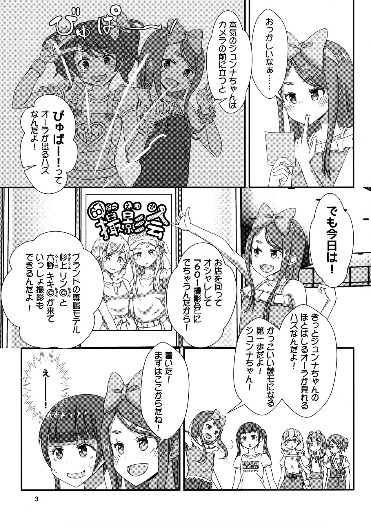 Sensei! Satsueikai de "Jojisou" Shitemite! page 4 full