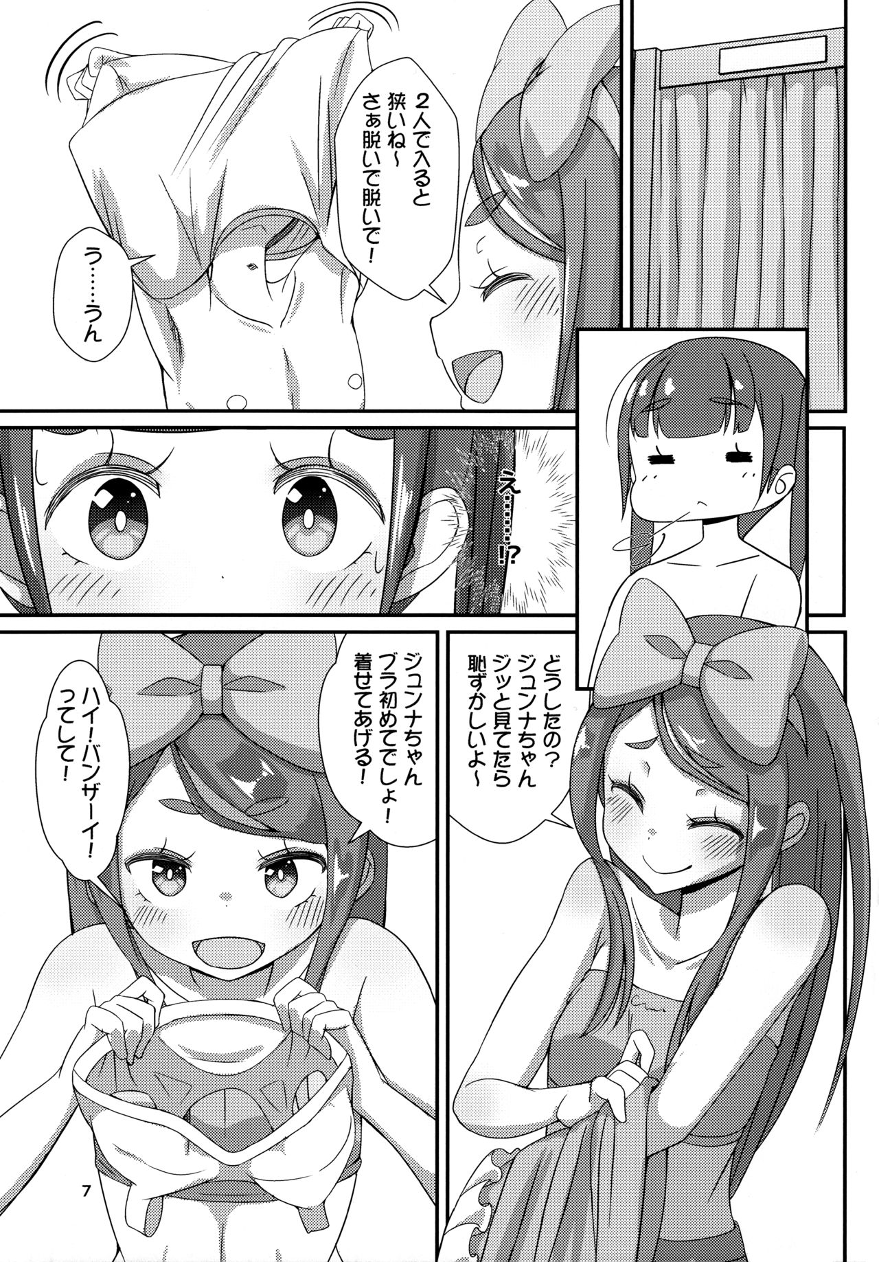 Sensei! Satsueikai de "Jojisou" Shitemite! page 8 full