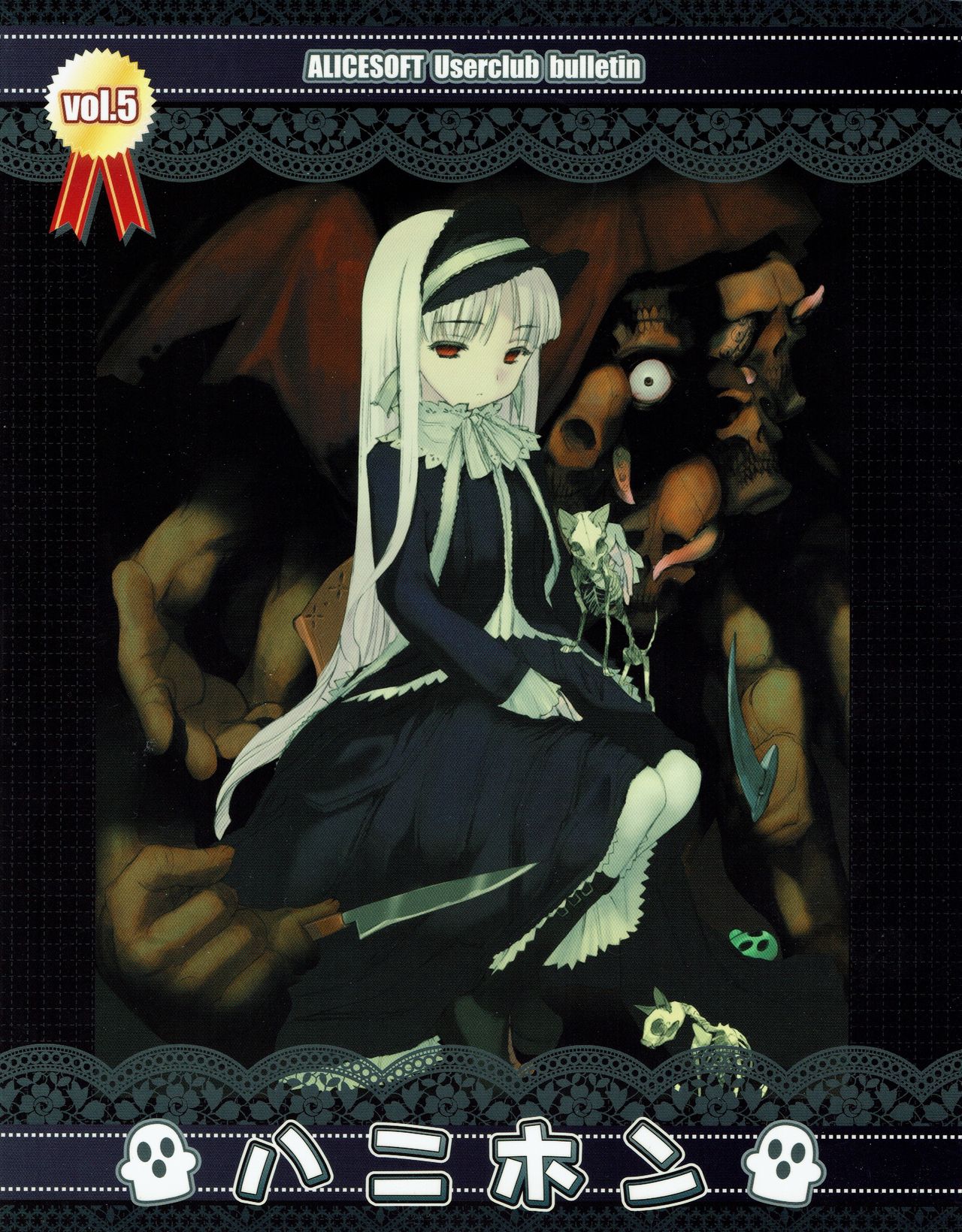 Hanihon vol.5 page 1 full