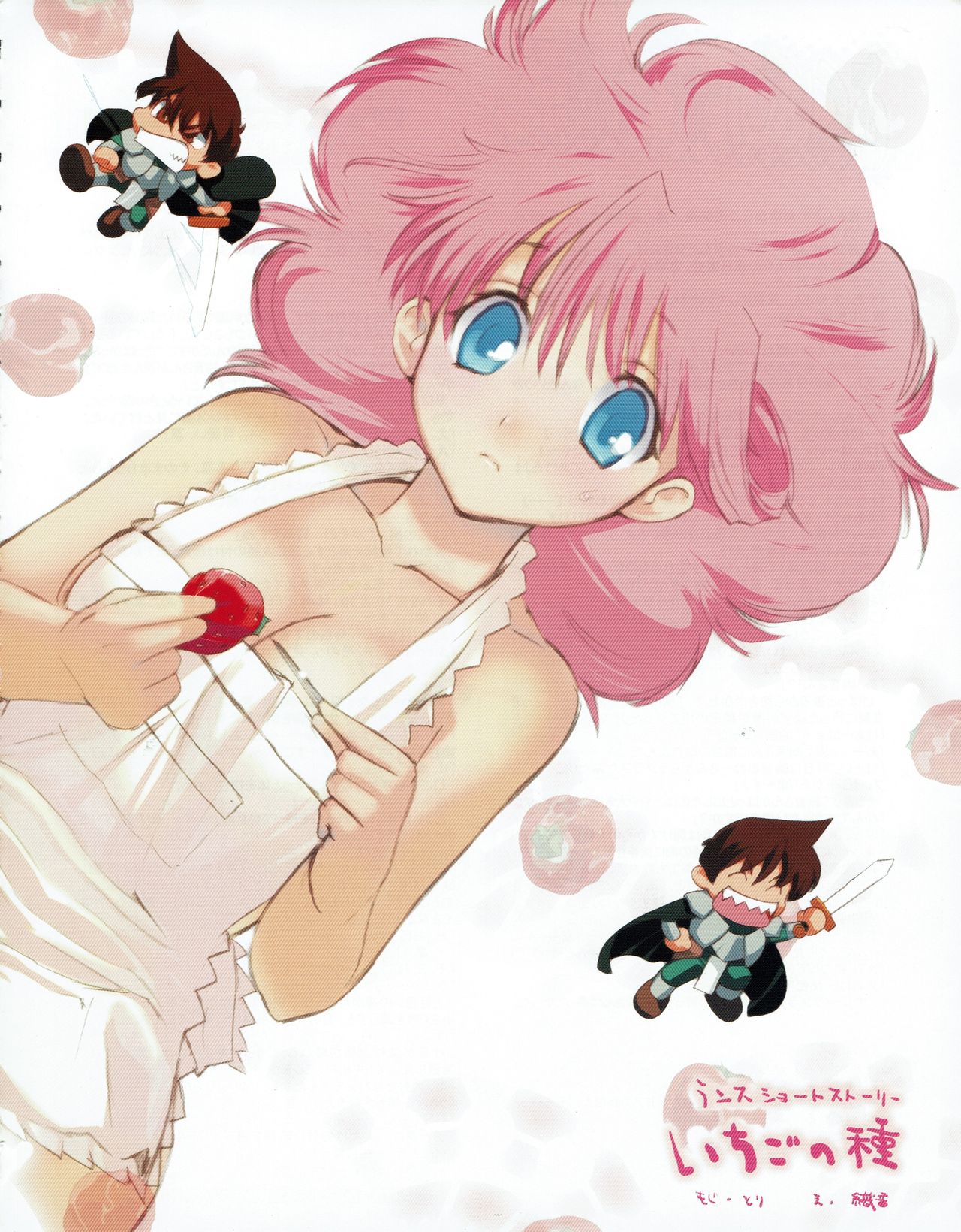 Hanihon vol.5 page 11 full