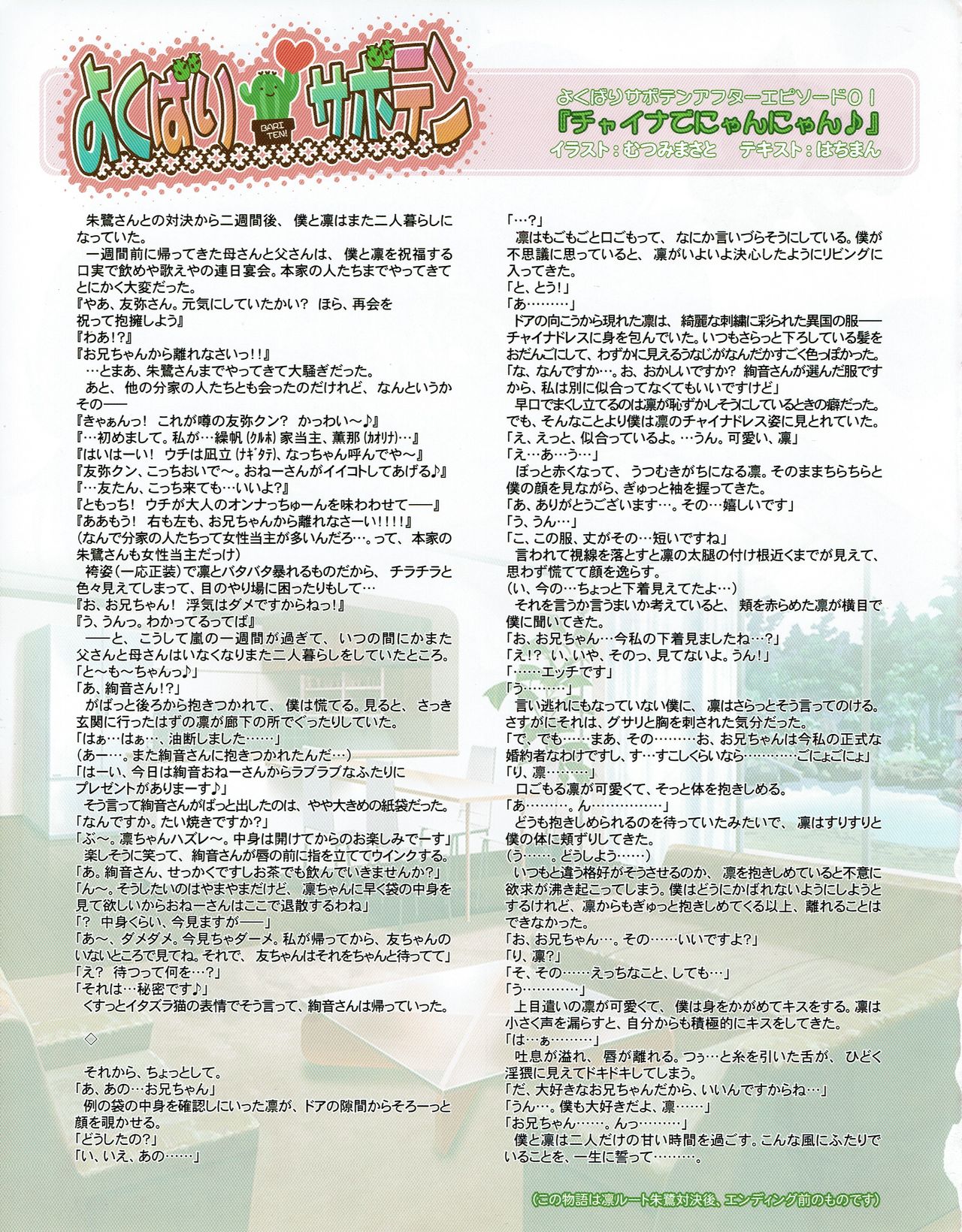 Hanihon vol.5 page 12 full