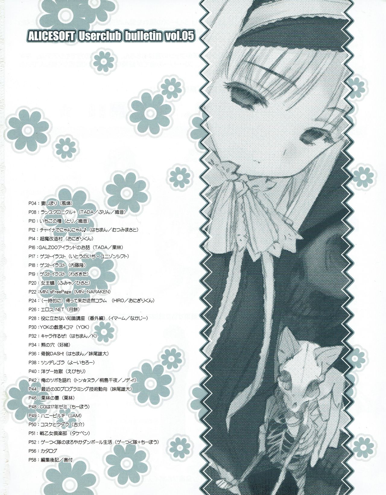 Hanihon vol.5 page 3 full