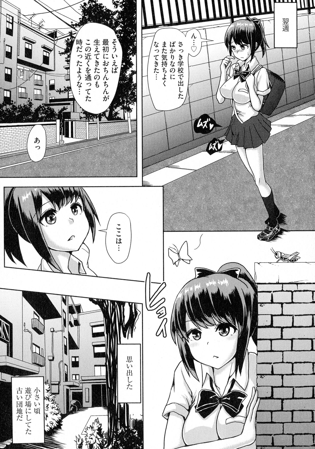Futa Pra ~Issho ni Futanari Practice~ page 10 full