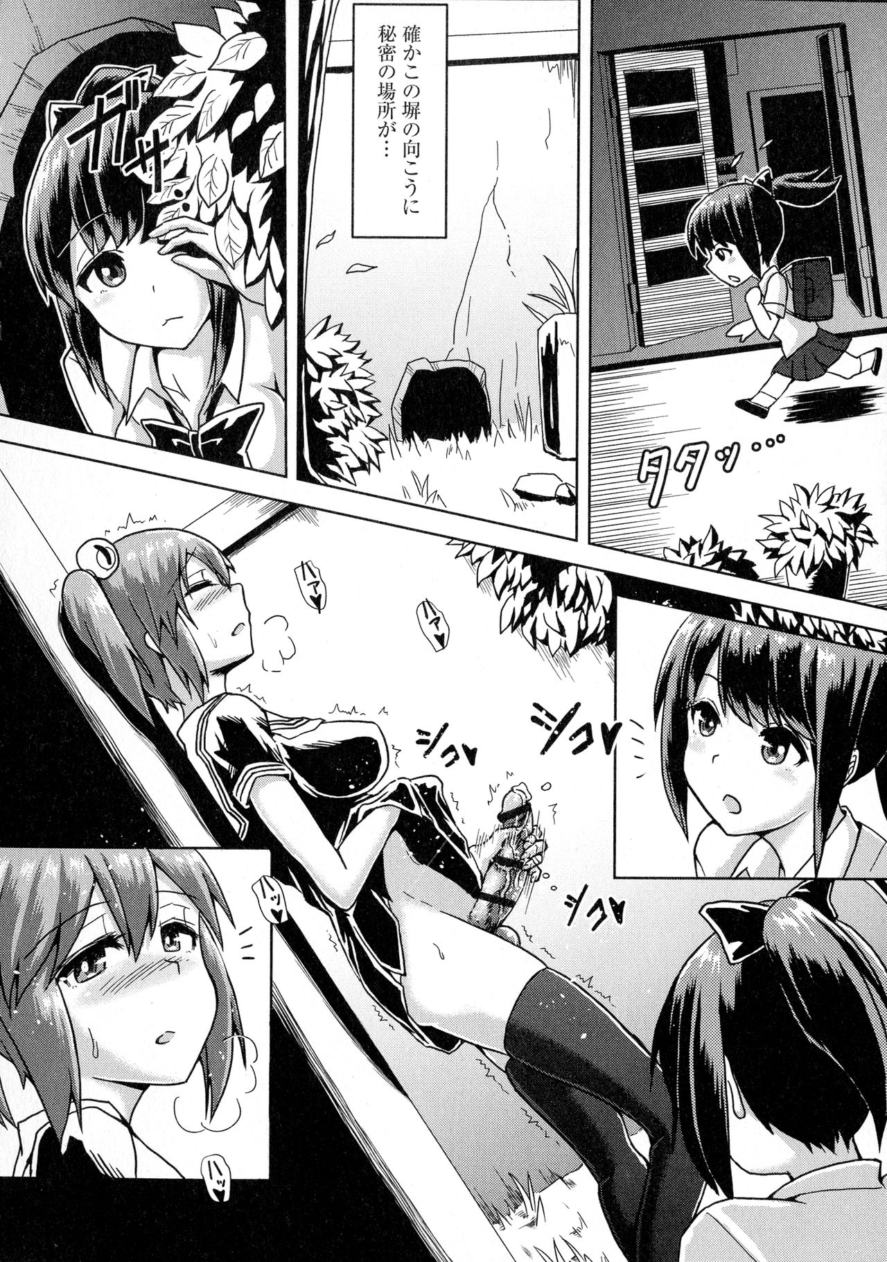 Futa Pra ~Issho ni Futanari Practice~ page 11 full