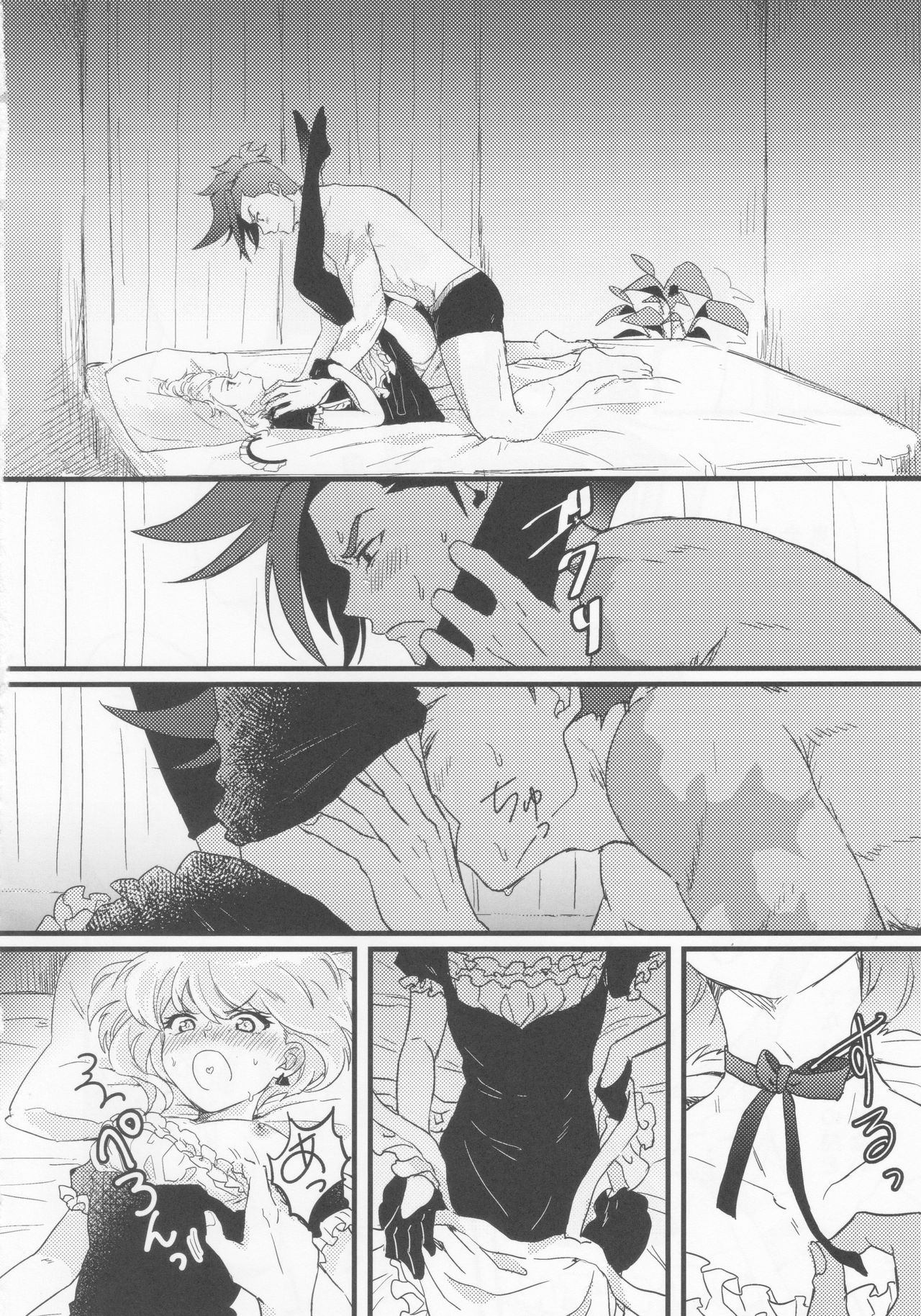Maid Fuku Kisete Nugasu ga Ore no Ryuugi!! page 11 full