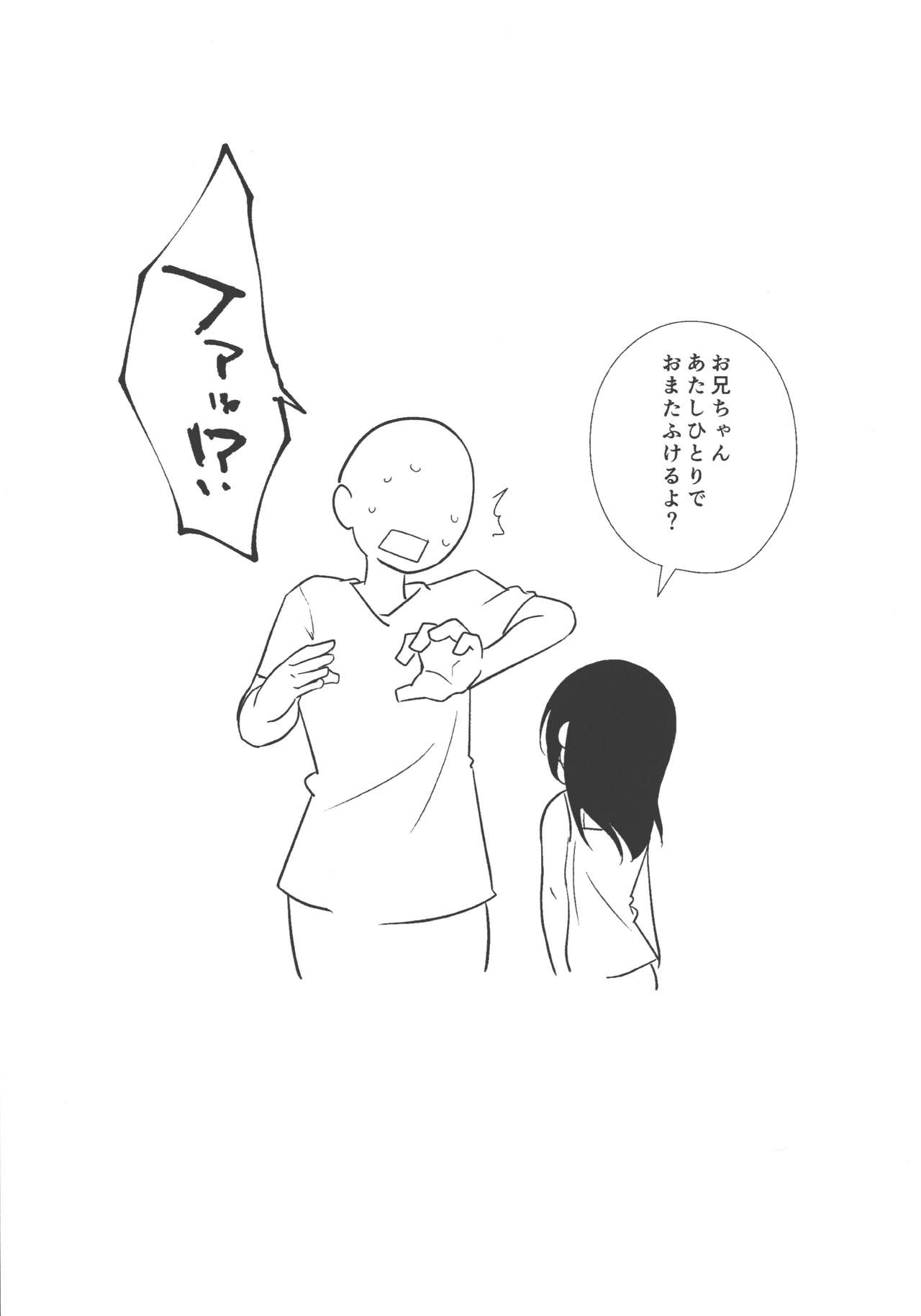 C94 Gentei Copybon Heisei Saigo no Natsu no Shougaku 1-nensei page 6 full
