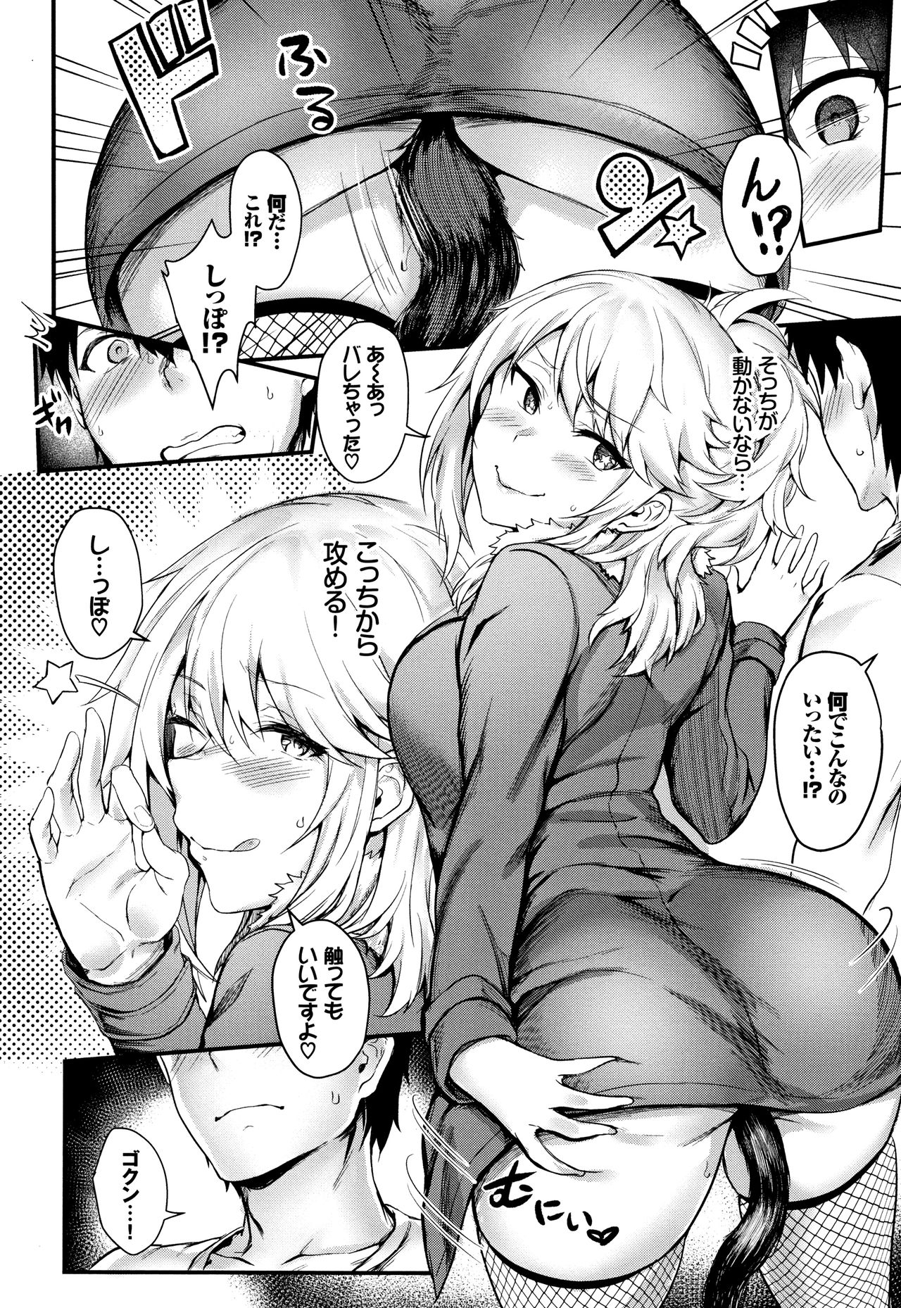 Onaho Bitch page 11 full