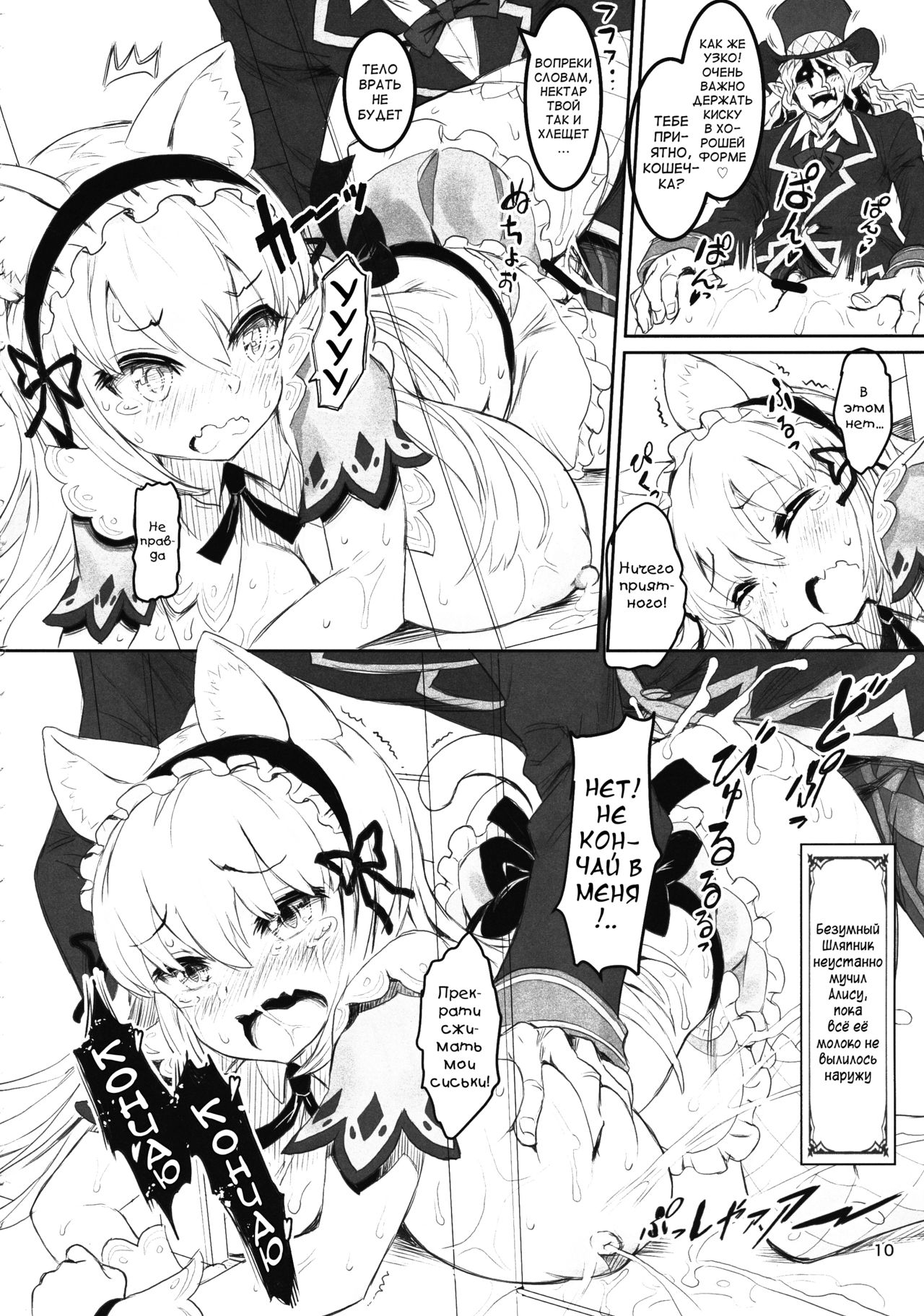 Kemomimi Douwa-shuu Fushigi no Kuni no Alice-chan | Ушастая коллекция сказок -Алиса в Стране Чудес- page 9 full