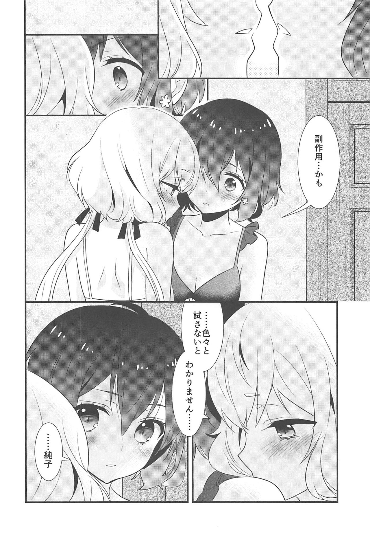 JunAi Sentimental page 11 full