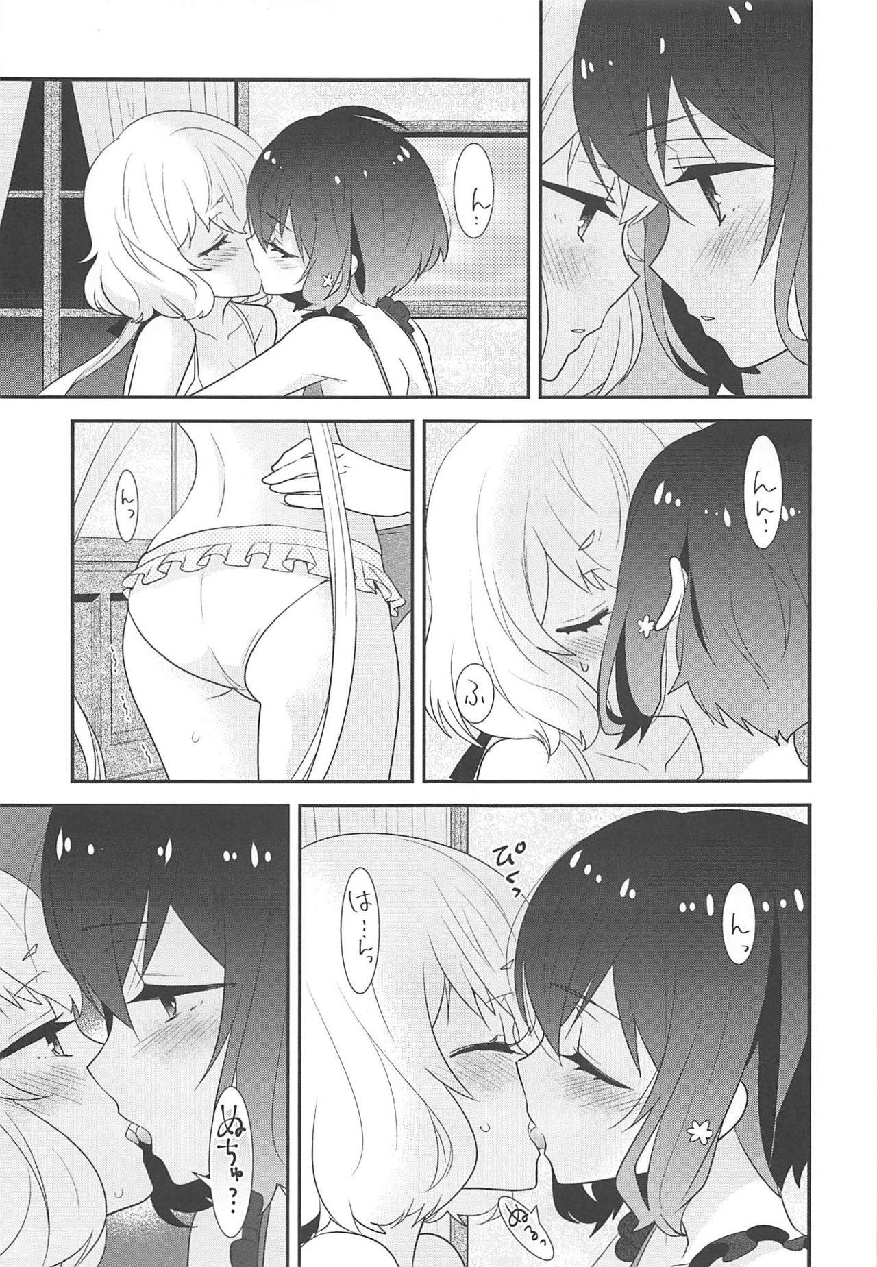 JunAi Sentimental page 12 full
