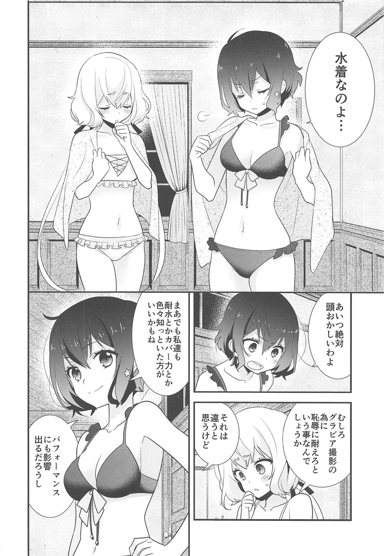 JunAi Sentimental page 5 full