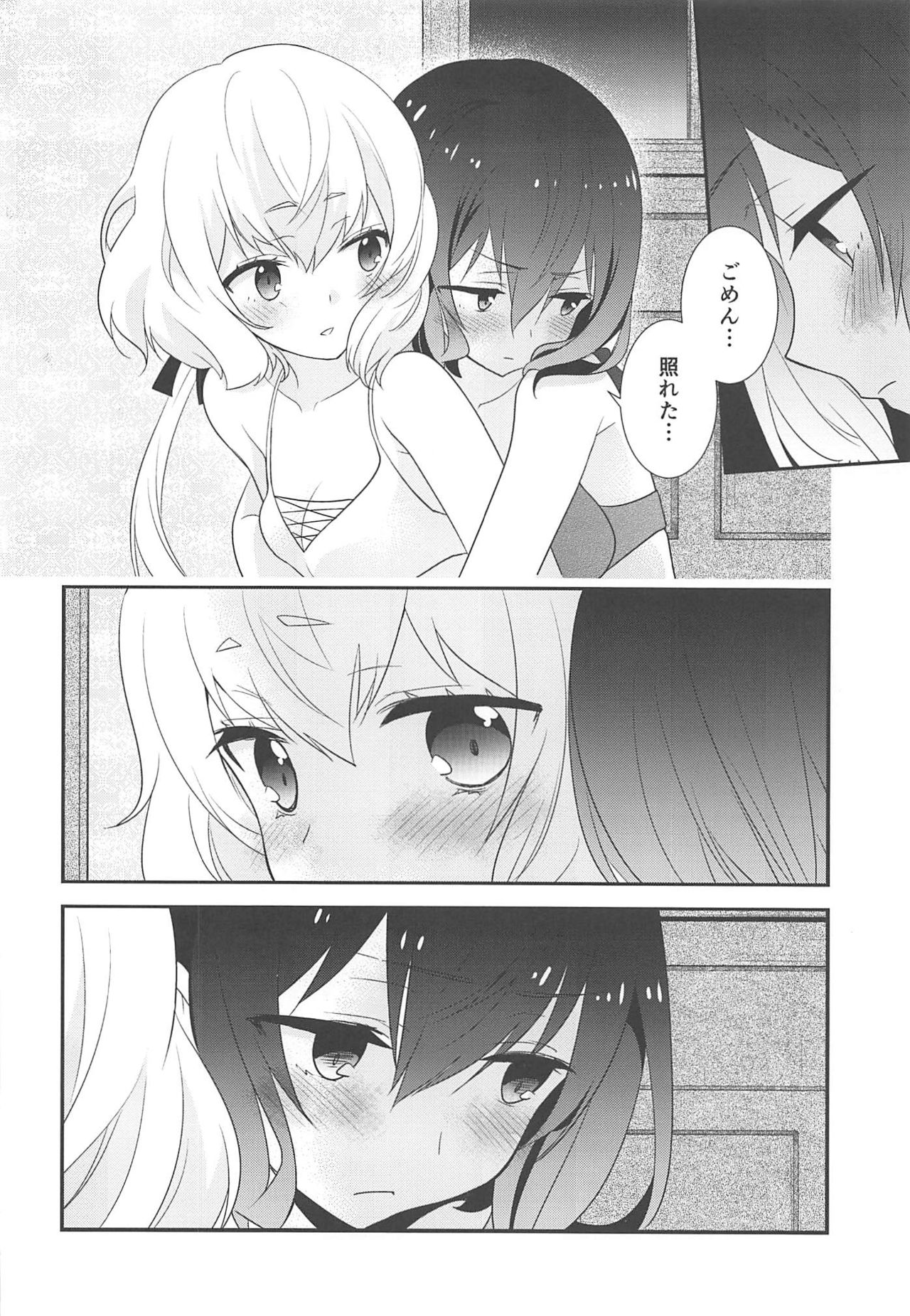 JunAi Sentimental page 9 full