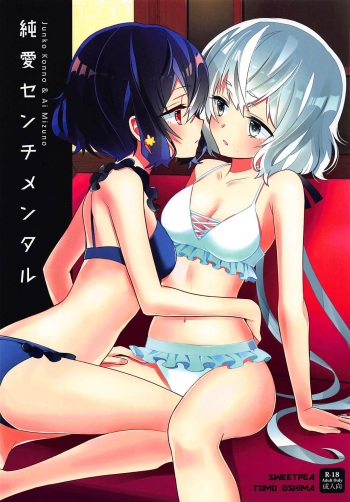 (COMIC1☆16) [Sweet Pea (Ooshima Tomo)] JunAi Sentimental (Zombie Land Saga) cover