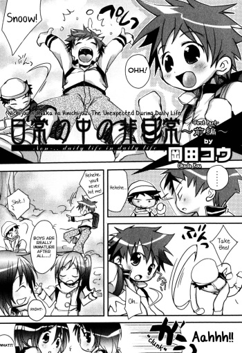 [Okada Kou] Nichijou no Naka no Hinichijou ~Zenpen~ (Ero Shota 2) [English] [Yuuta's Blog] cover