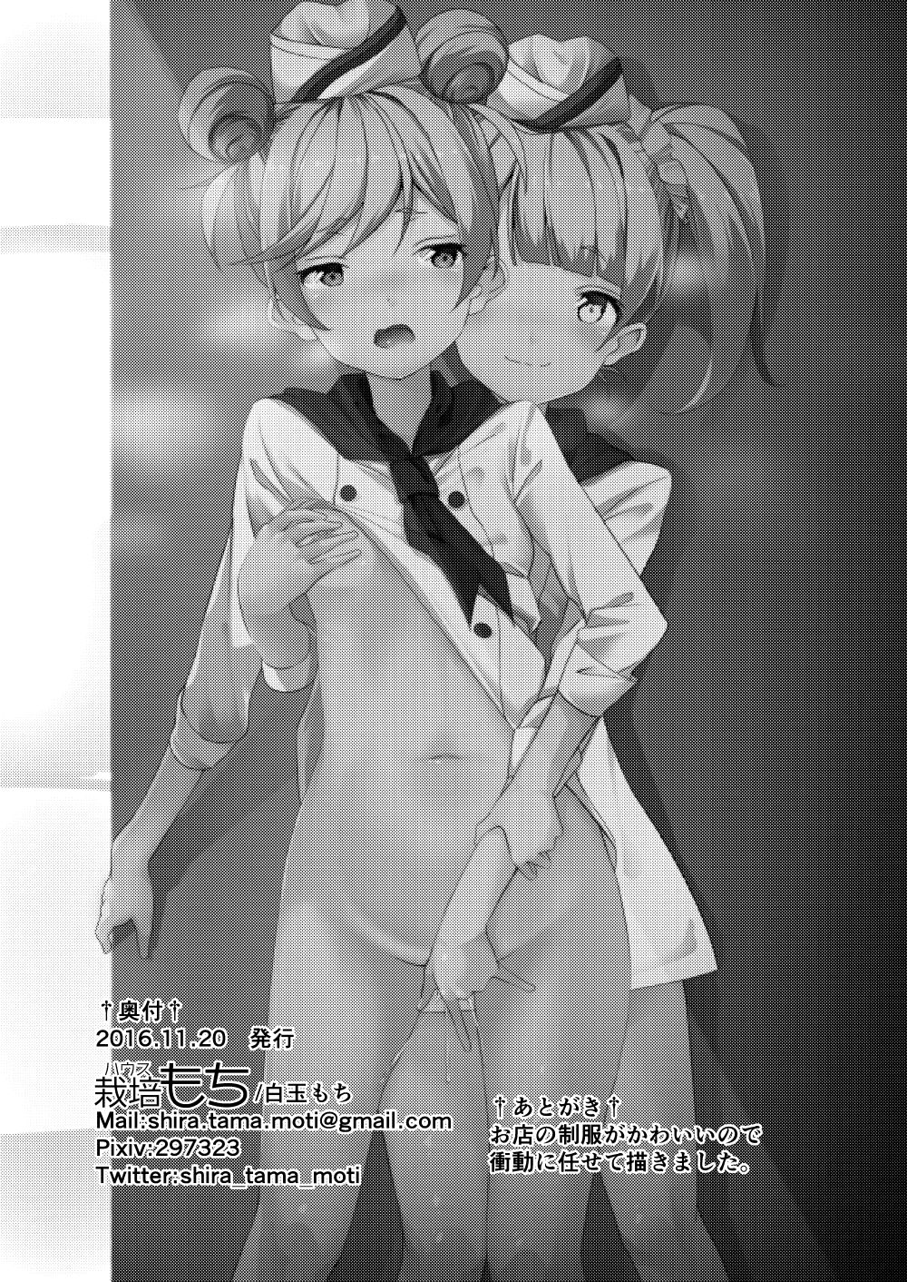 Papa no Pasta no Ura Menu page 11 full