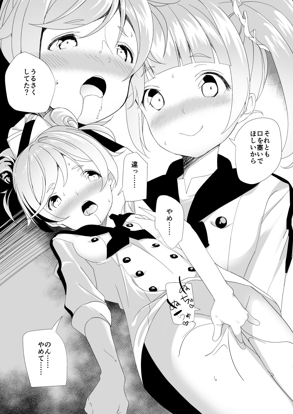 Papa no Pasta no Ura Menu page 4 full
