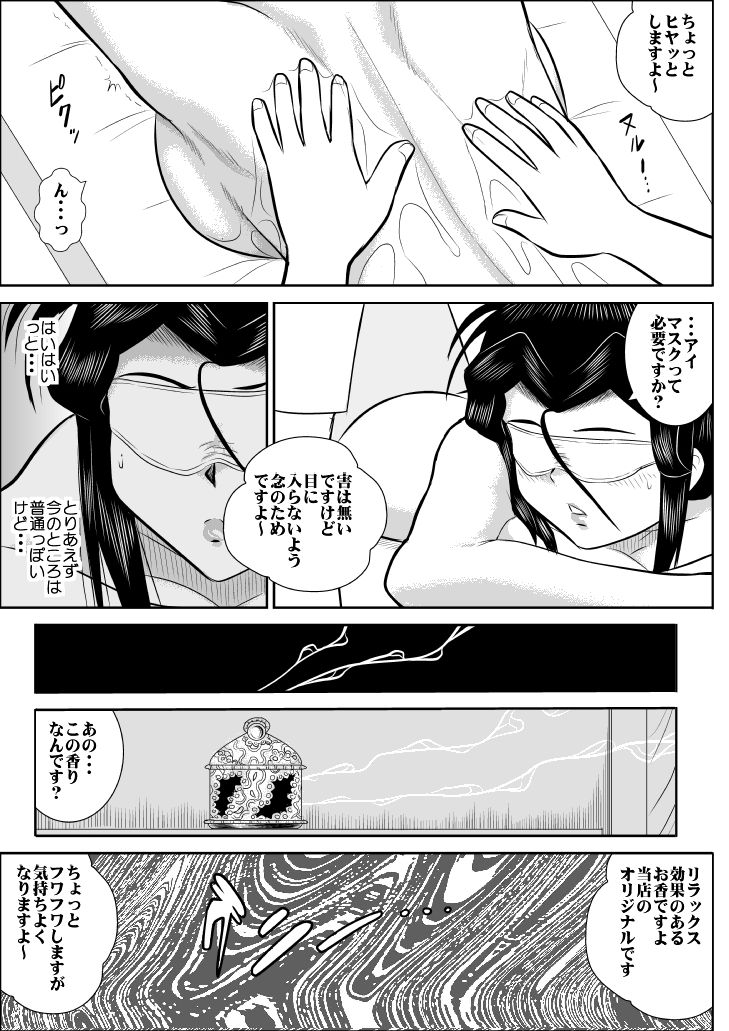 Furutan 3 "Sennyuu, Kairaku Esthe Hen" page 8 full
