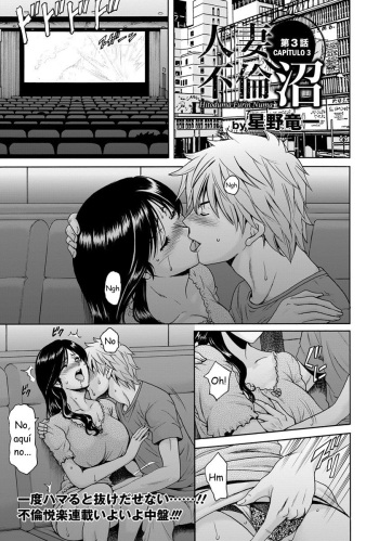 [Hoshino Ryuichi] Hitozuma Furin Numa Ch. 3-5 [Spanish] [Digital] cover