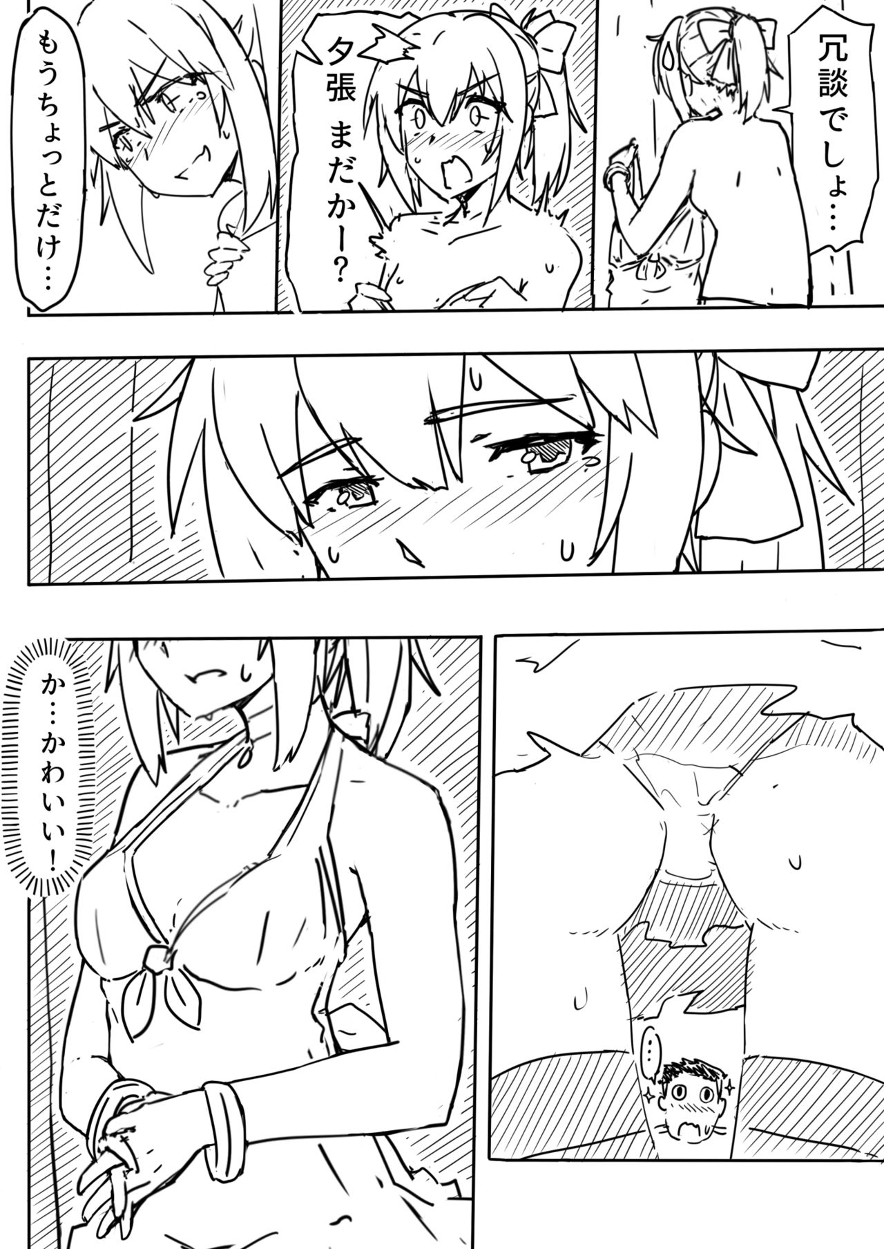 Ai to Onsen to page 11 full