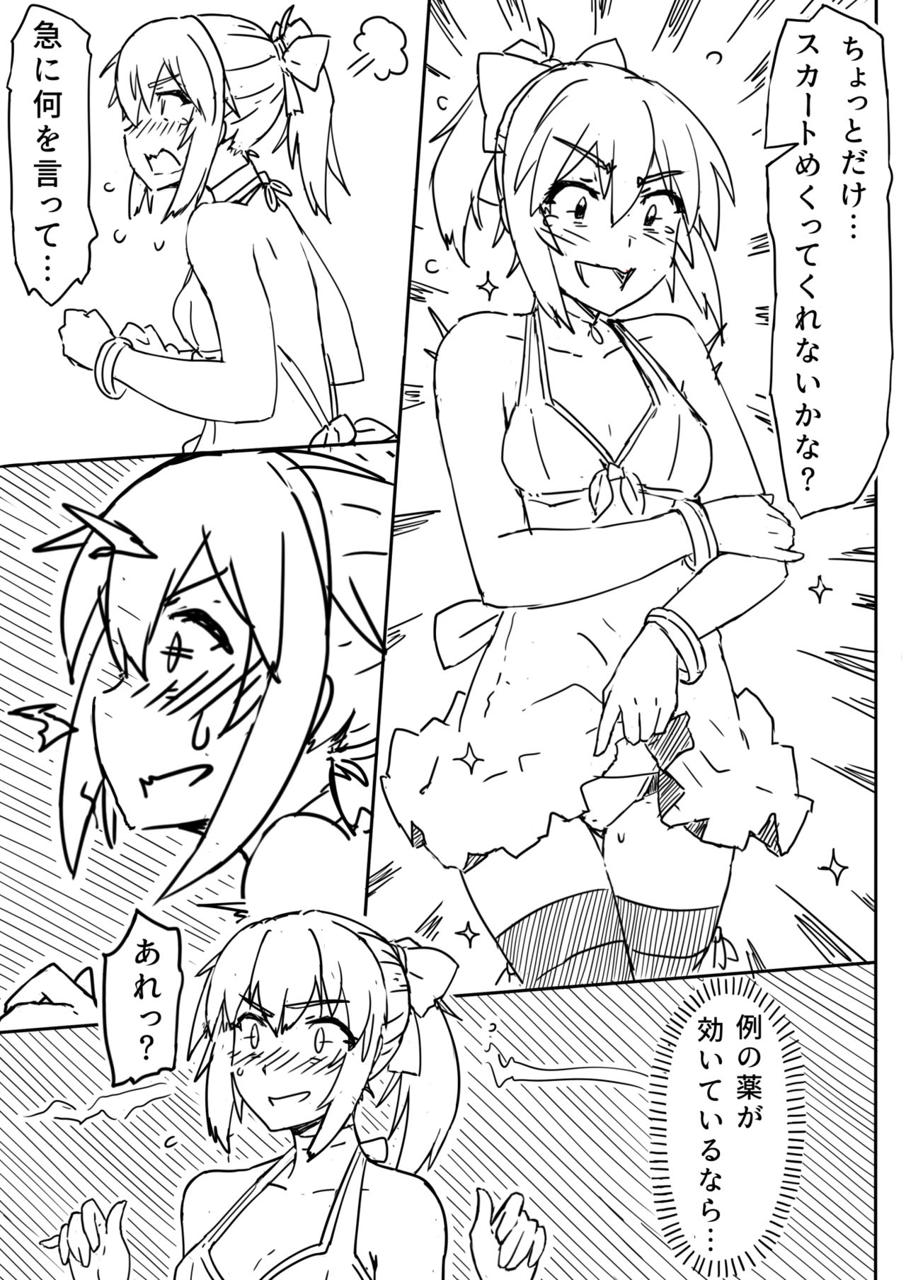 Ai to Onsen to page 12 full