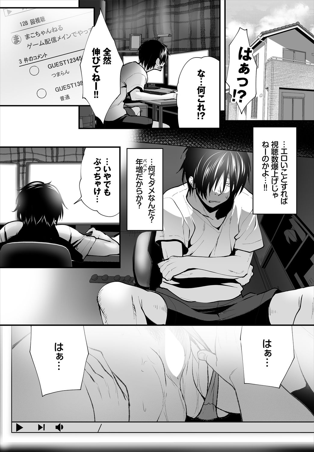 Zessan Haishinchuu Gibo Nikubenki Keikaku! Ch. 2-3 page 3 full