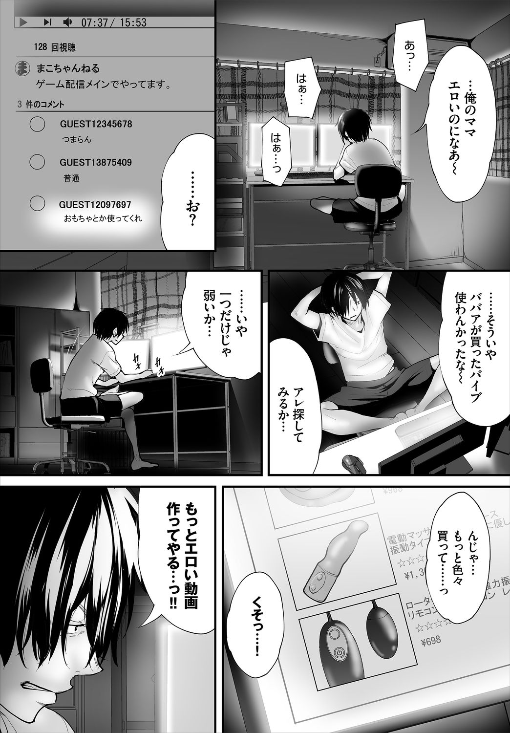 Zessan Haishinchuu Gibo Nikubenki Keikaku! Ch. 2-3 page 4 full